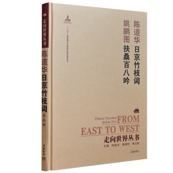 扶桑百八吟 扶桑百八吟