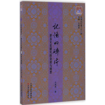 記憶的碎片 記憶的碎片