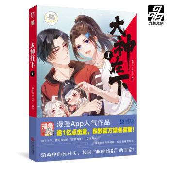 大神在下1 大神在下1