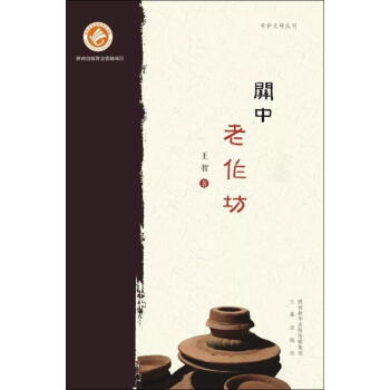 關中老作坊 關中老作坊