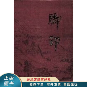 腳印徐承云 腳印徐承云