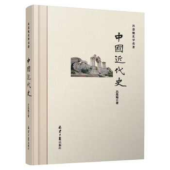 中國近代史 中國近代史