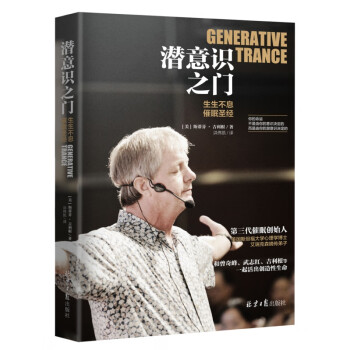 潛意識之門 潛意識之門