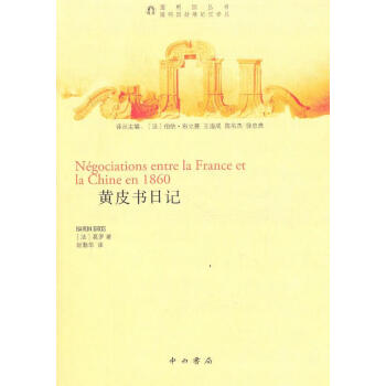 黃皮書日記 黃皮書日記