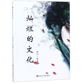 燦爛的文化 燦爛的文化