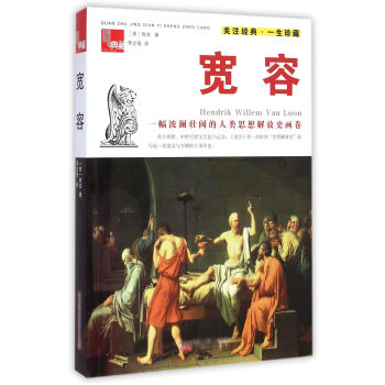 寬容/典藏 寬容/典藏