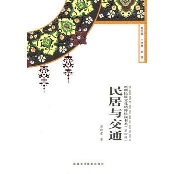 居民與交通 居民與交通