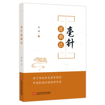 毫針?biāo)俅谭? title=