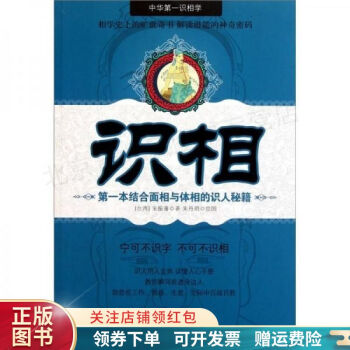 識相朱振藩 識相朱振藩