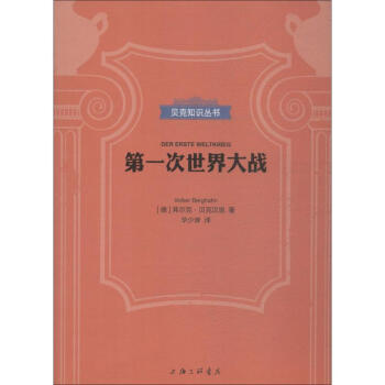 次世界大戰(zhàn) 次世界大戰(zhàn)