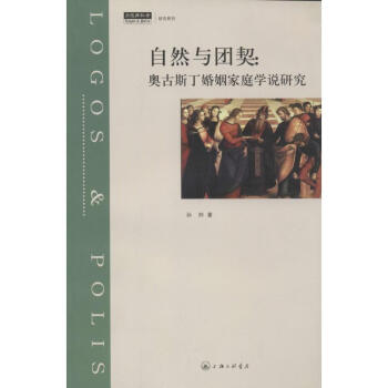 自然與團契 自然與團契