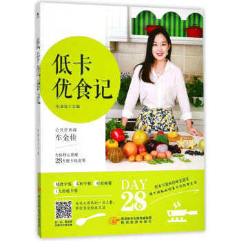 低卡優(yōu)食記 低卡優(yōu)食記