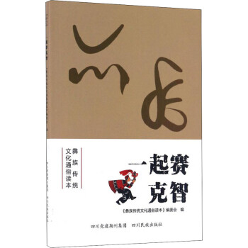 一起賽克智 一起賽克智