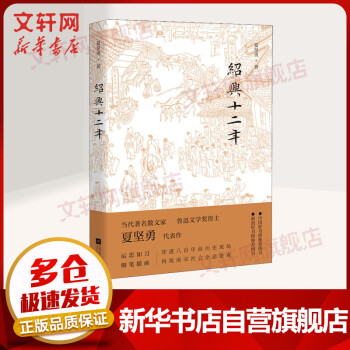 紹興十二年 紹興十二年