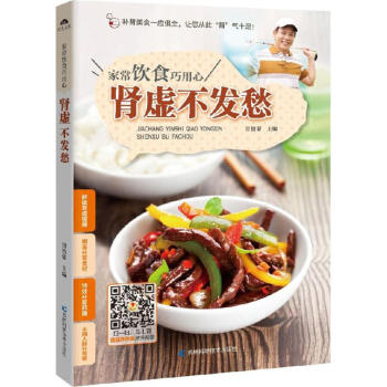 腎虛不發愁 腎虛不發愁
