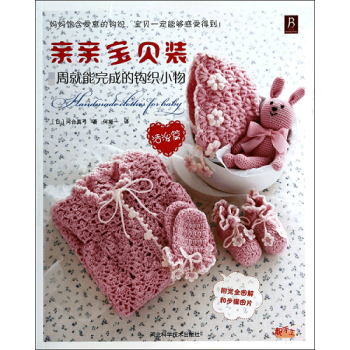 親親寶貝裝 親親寶貝裝