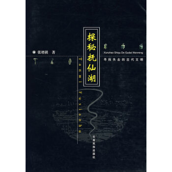 探秘?fù)嵯珊? title=