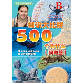 知識大比拼 知識大比拼