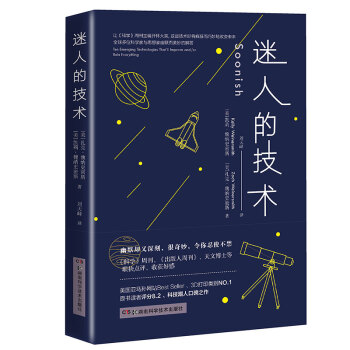 迷人的技術(shù) 迷人的技術(shù)