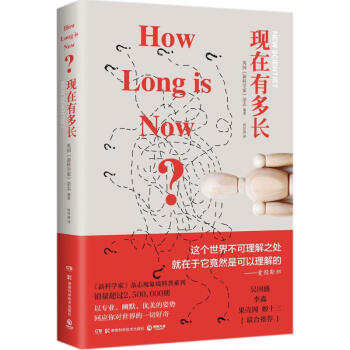 現(xiàn)在有多長 現(xiàn)在有多長
