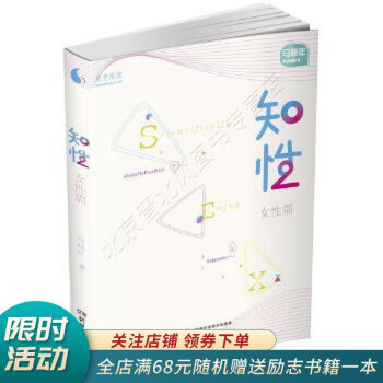 知性女性篇 知性女性篇