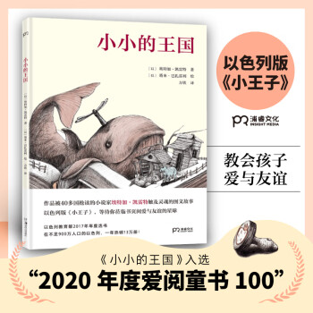 小小的王國 小小的王國