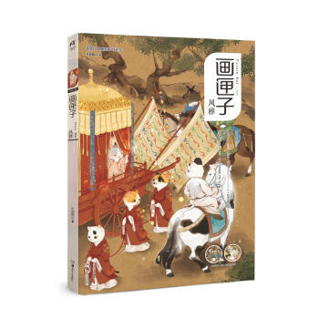 畫匣子風雅 畫匣子風雅