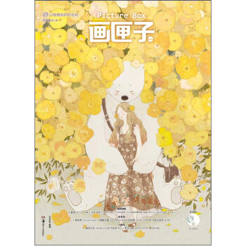 畫匣子童話 畫匣子童話