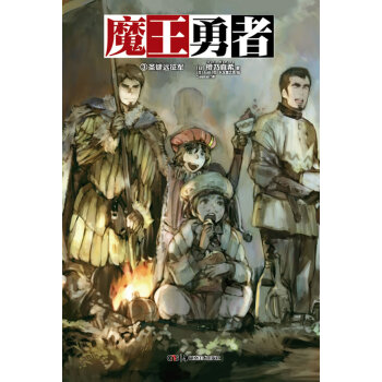 魔王勇者3 魔王勇者3