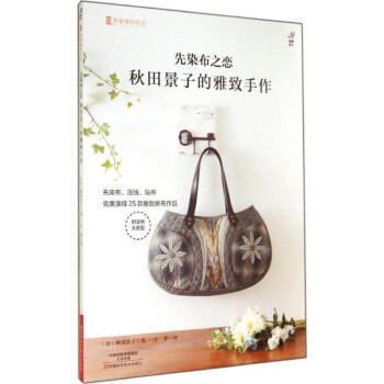 先染布之戀