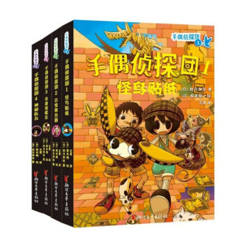 手偶偵探團 手偶偵探團