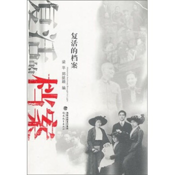 復活的檔案 復活的檔案