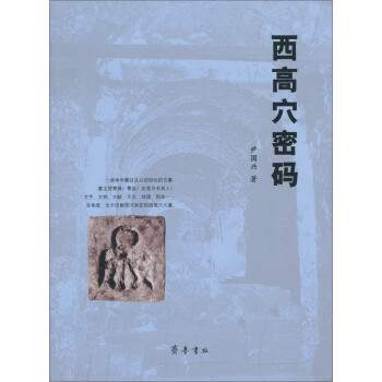 西高穴密碼 西高穴密碼