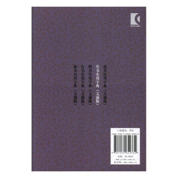 書實用字典 書實用字典