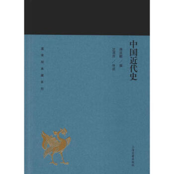 中國(guó)近代史 中國(guó)近代史