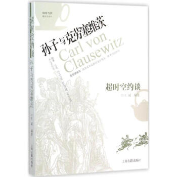 超時(shí)空約談 超時(shí)空約談