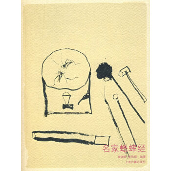 名家蟋蟀經 名家蟋蟀經