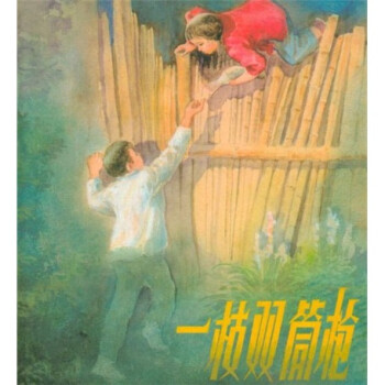 一支雙筒槍 一支雙筒槍
