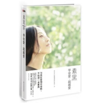 學會愛，愛