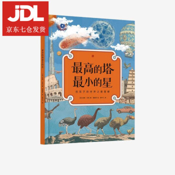 的塔小的星 的塔小的星