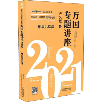 刑事訴訟法 刑事訴訟法