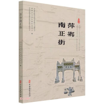 萍鄉南正街 萍鄉南正街