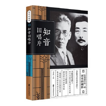 知音舊唱片 知音舊唱片
