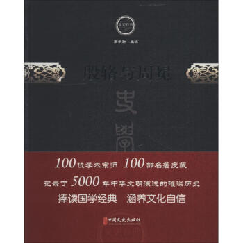 殷輅與周冕 殷輅與周冕