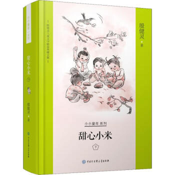 甜心小米下 甜心小米下