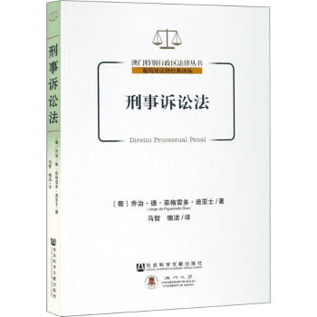刑事訴訟法 刑事訴訟法