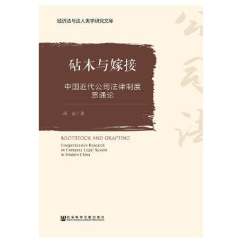 砧木與嫁接 砧木與嫁接