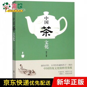 中國茶文化 中國茶文化