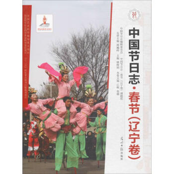 春節(jié)遼寧卷 春節(jié)遼寧卷