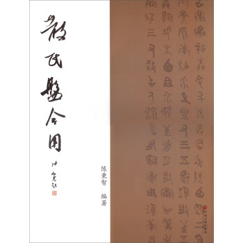 散氏盤今用 散氏盤今用